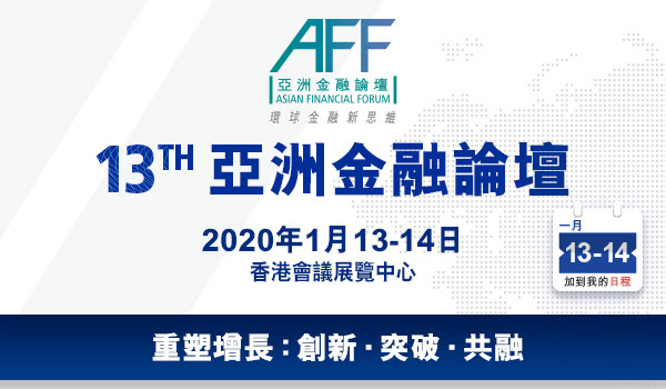 Asian Financial Forum 2020 on 13 to 14 January 2020